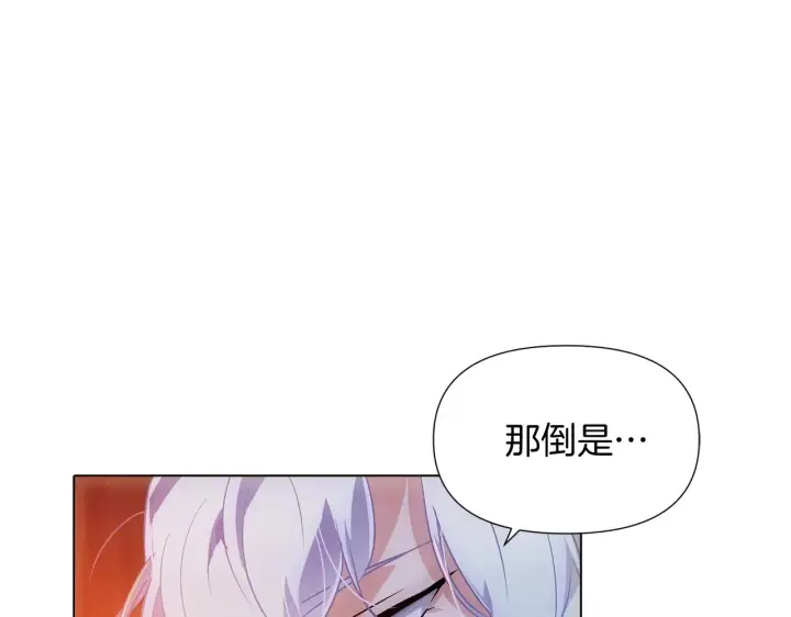 漫画《被反派识破了身份》第56话 正反父亲第21张图