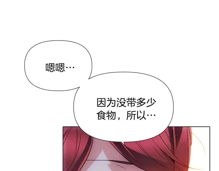 漫画《被反派识破了身份》第56话 正反父亲第29张图