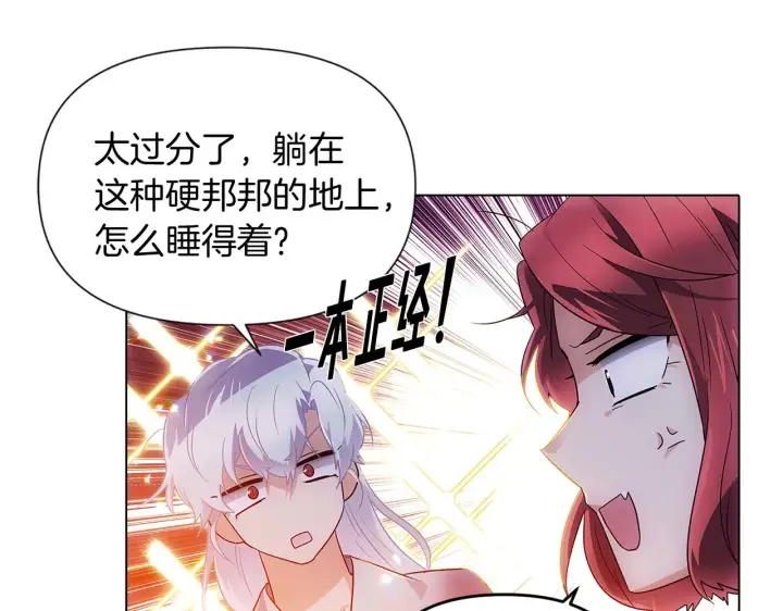 漫画《被反派识破了身份》第56话 正反父亲第39张图