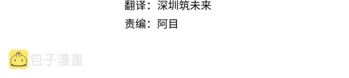 漫画《被反派识破了身份》第56话 正反父亲第4张图