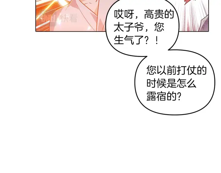 漫画《被反派识破了身份》第56话 正反父亲第40张图