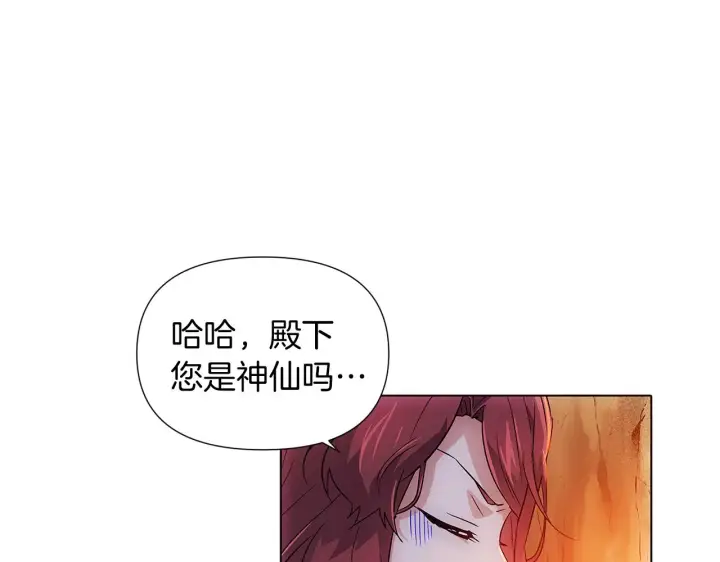 漫画《被反派识破了身份》第56话 正反父亲第43张图