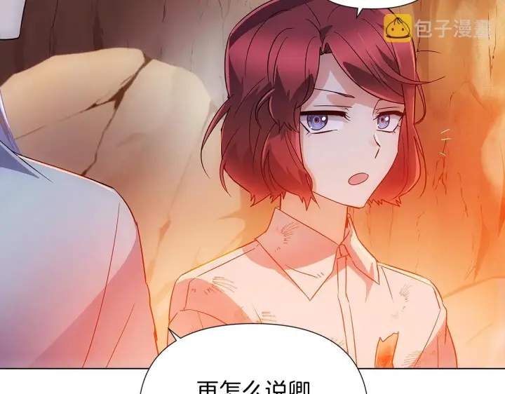 漫画《被反派识破了身份》第56话 正反父亲第48张图
