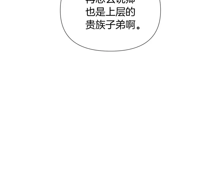 漫画《被反派识破了身份》第56话 正反父亲第49张图