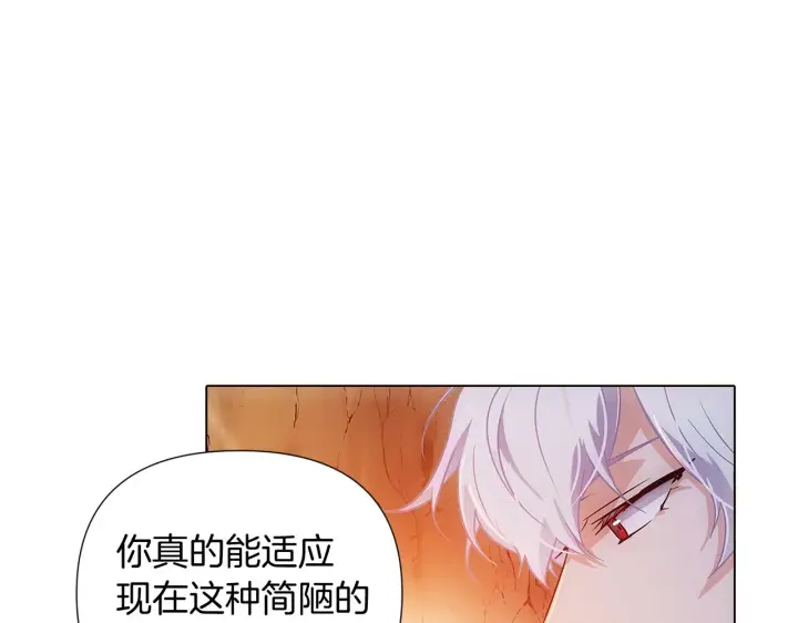 漫画《被反派识破了身份》第56话 正反父亲第50张图