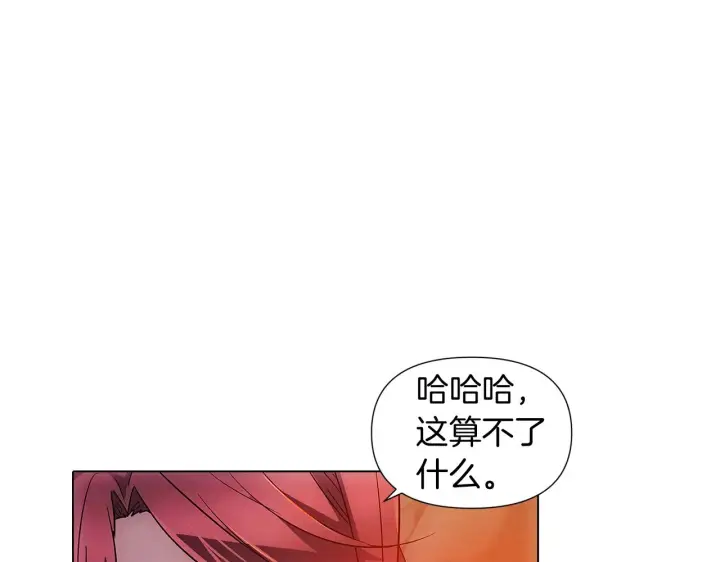 漫画《被反派识破了身份》第56话 正反父亲第52张图