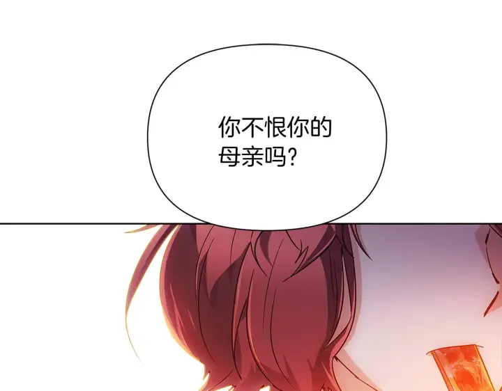 漫画《被反派识破了身份》第56话 正反父亲第58张图