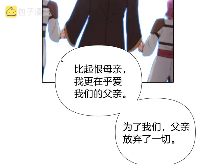 漫画《被反派识破了身份》第56话 正反父亲第65张图