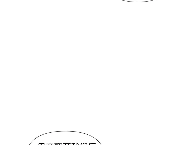 漫画《被反派识破了身份》第56话 正反父亲第66张图