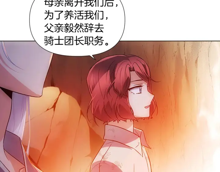 漫画《被反派识破了身份》第56话 正反父亲第67张图