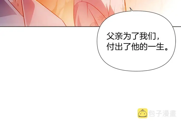 漫画《被反派识破了身份》第56话 正反父亲第68张图