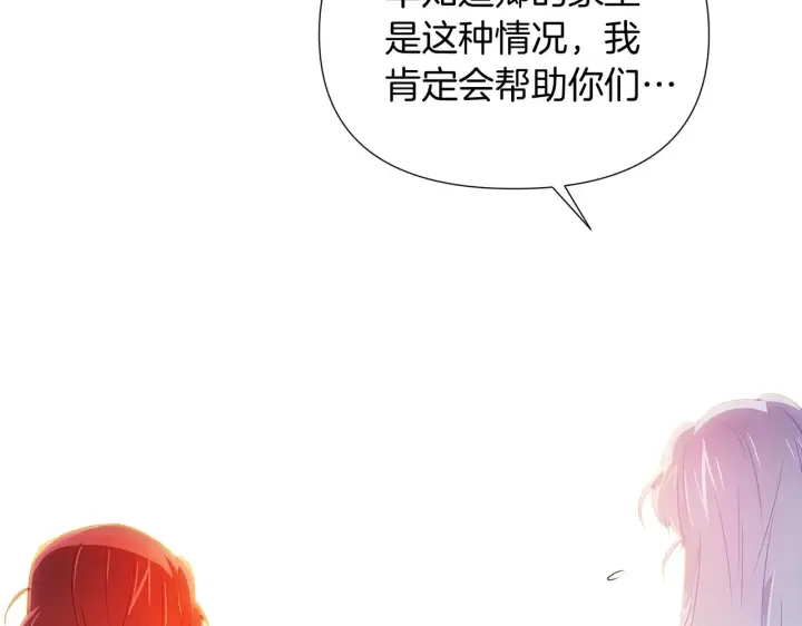 漫画《被反派识破了身份》第56话 正反父亲第72张图