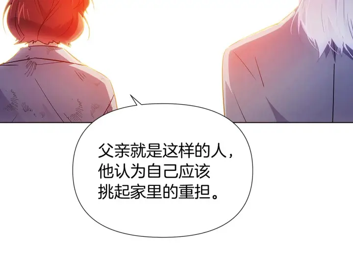 漫画《被反派识破了身份》第56话 正反父亲第73张图