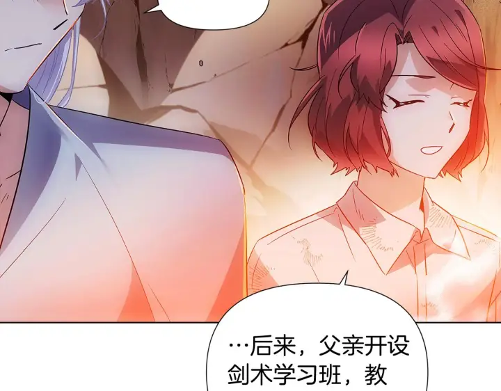 漫画《被反派识破了身份》第56话 正反父亲第75张图