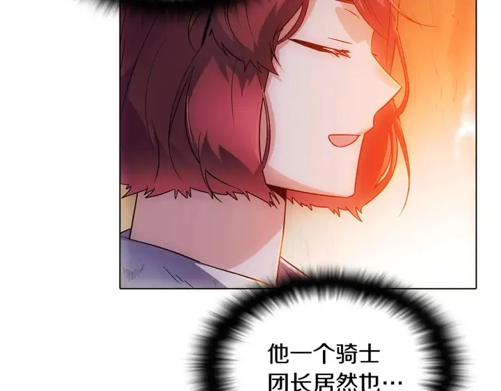 漫画《被反派识破了身份》第56话 正反父亲第82张图