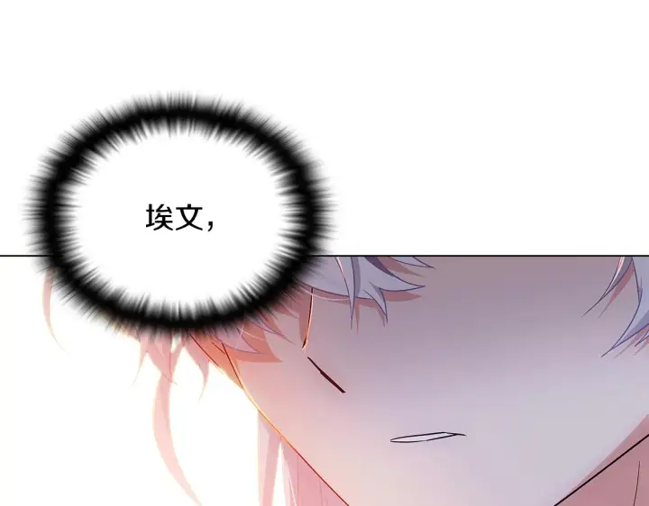 漫画《被反派识破了身份》第56话 正反父亲第84张图