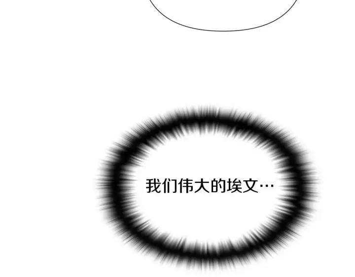 漫画《被反派识破了身份》第56话 正反父亲第86张图