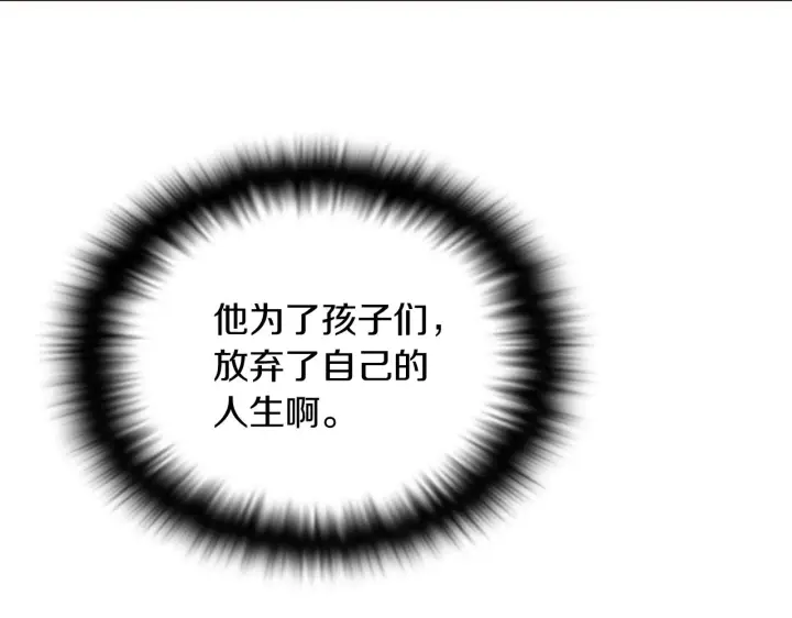 漫画《被反派识破了身份》第56话 正反父亲第88张图