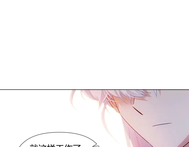 漫画《被反派识破了身份》第56话 正反父亲第97张图