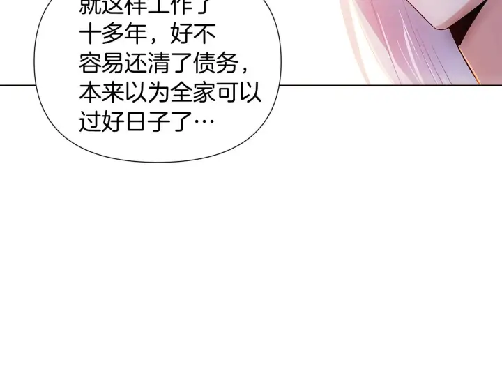 漫画《被反派识破了身份》第56话 正反父亲第98张图