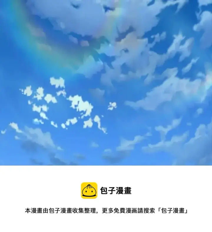 漫画《被反派识破了身份》第66话 闯关第101张图