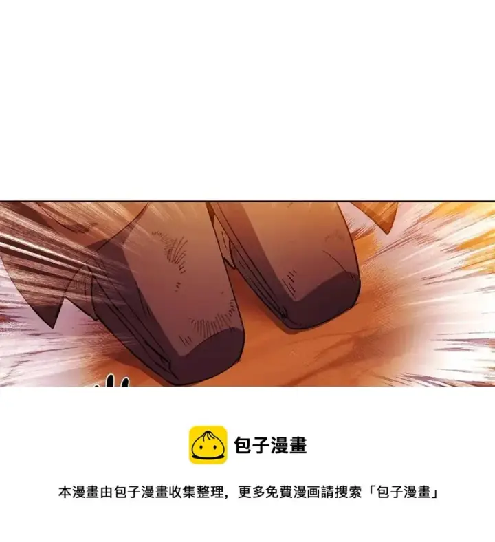 漫画《被反派识破了身份》第66话 闯关第105张图