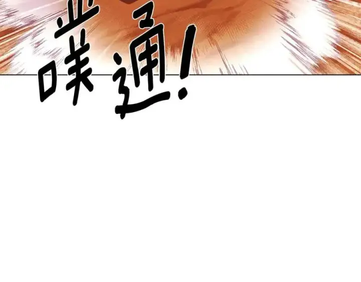 漫画《被反派识破了身份》第66话 闯关第106张图