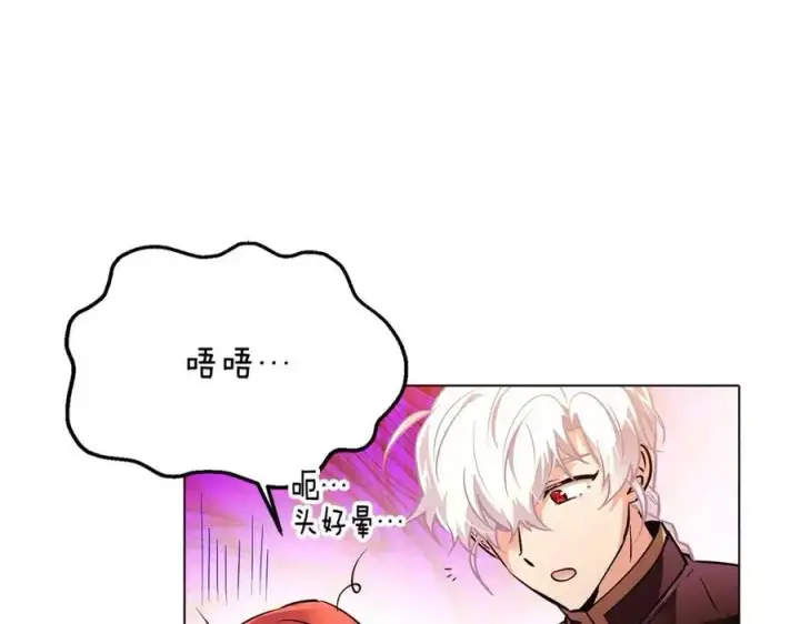 漫画《被反派识破了身份》第66话 闯关第107张图