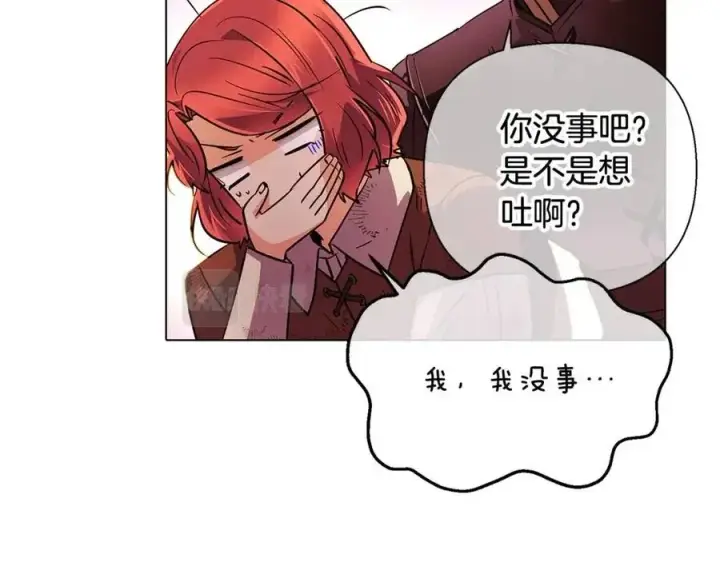 漫画《被反派识破了身份》第66话 闯关第108张图