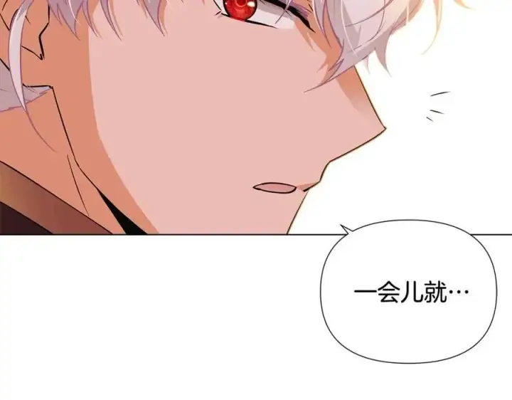 漫画《被反派识破了身份》第66话 闯关第110张图