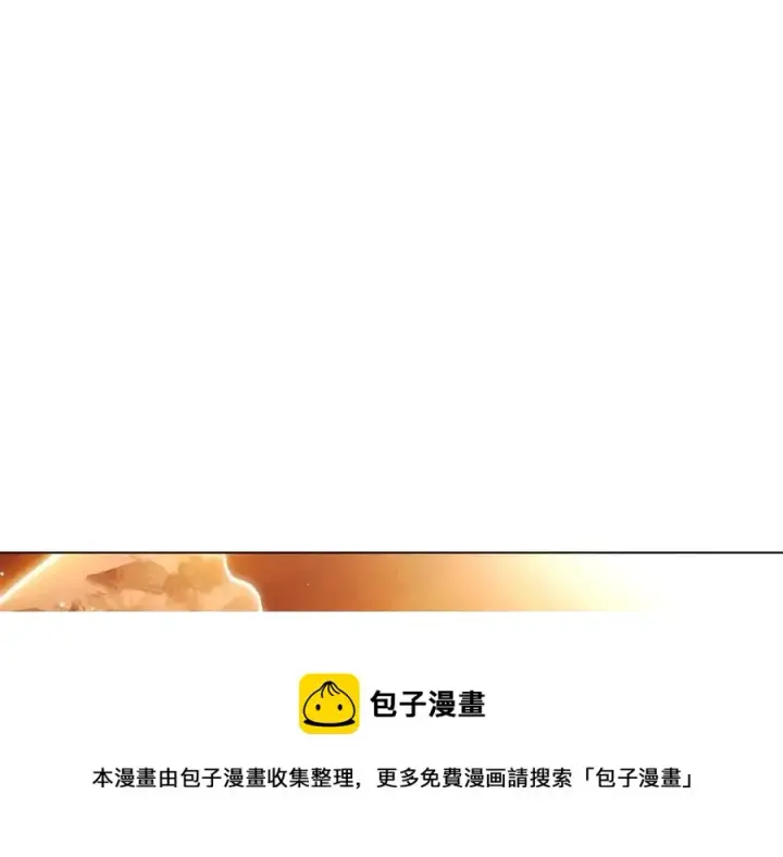 漫画《被反派识破了身份》第66话 闯关第113张图