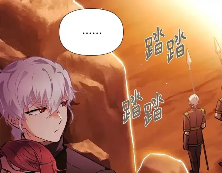 漫画《被反派识破了身份》第66话 闯关第114张图