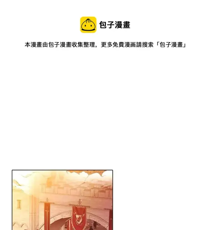 漫画《被反派识破了身份》第66话 闯关第117张图
