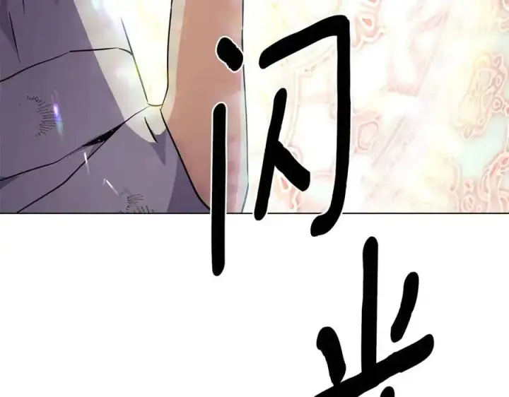 漫画《被反派识破了身份》第66话 闯关第12张图