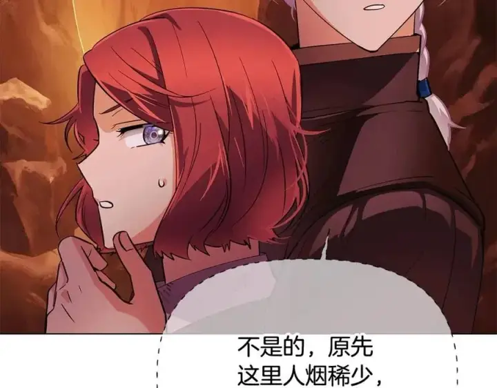 漫画《被反派识破了身份》第66话 闯关第122张图