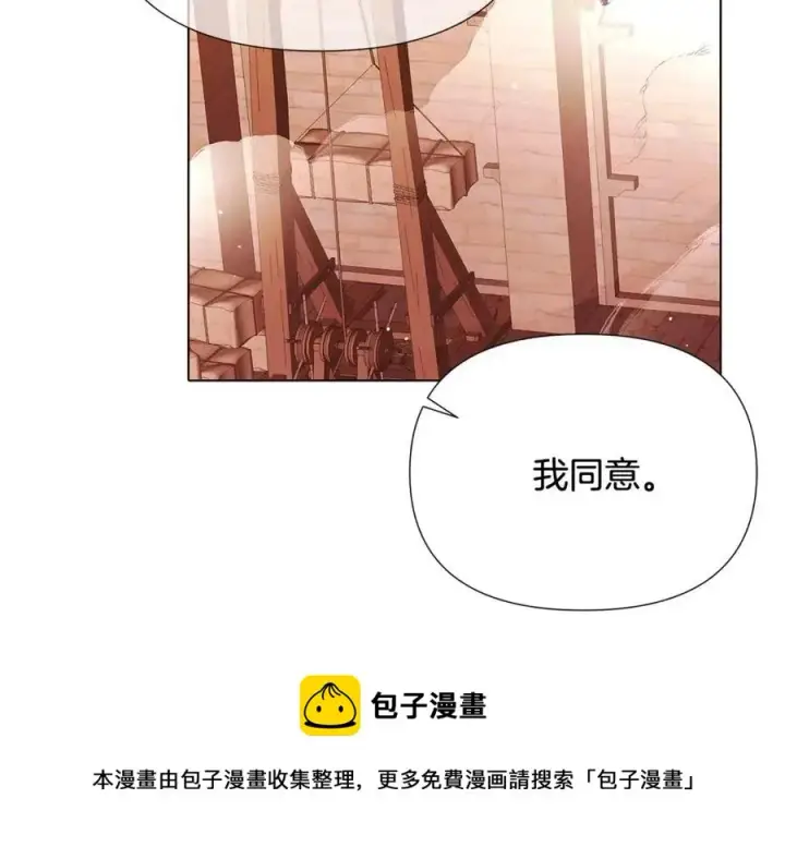 漫画《被反派识破了身份》第66话 闯关第125张图