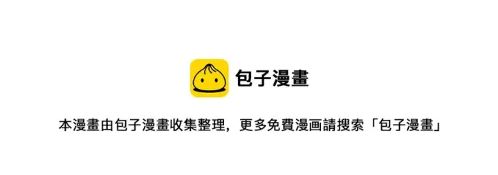 漫画《被反派识破了身份》第66话 闯关第129张图
