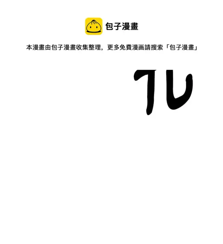 漫画《被反派识破了身份》第66话 闯关第13张图