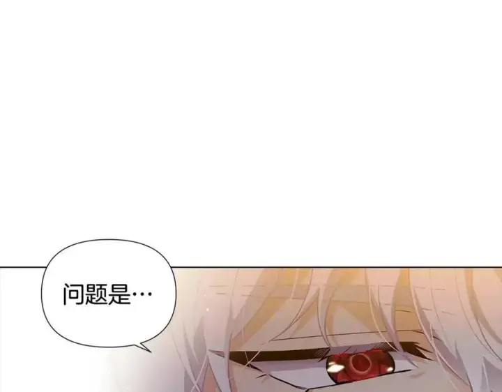 漫画《被反派识破了身份》第66话 闯关第130张图