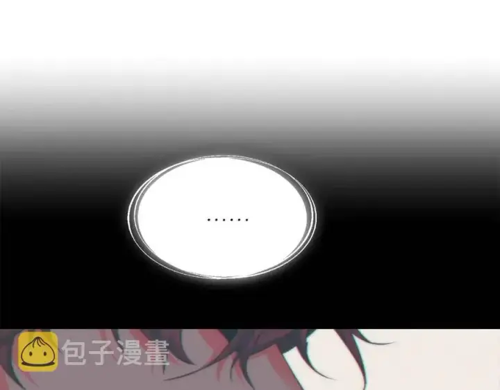 漫画《被反派识破了身份》第66话 闯关第136张图