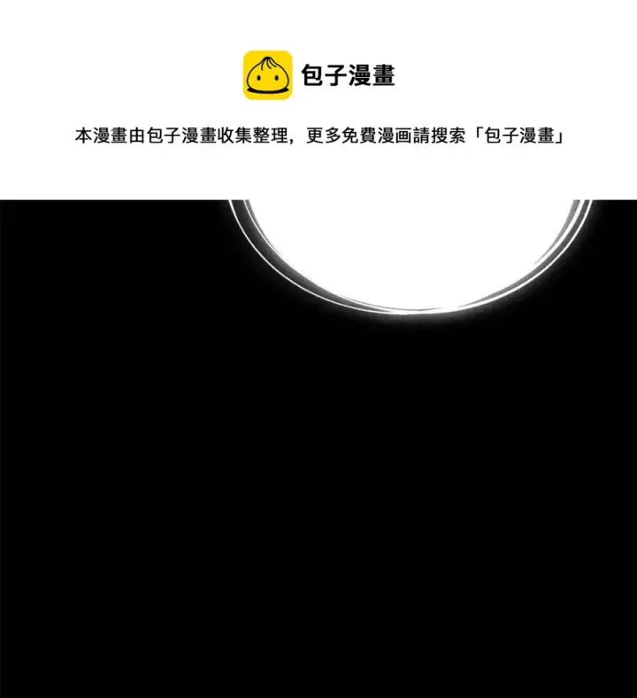 漫画《被反派识破了身份》第66话 闯关第141张图