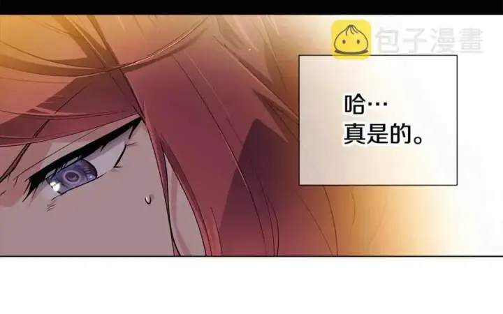 漫画《被反派识破了身份》第66话 闯关第142张图