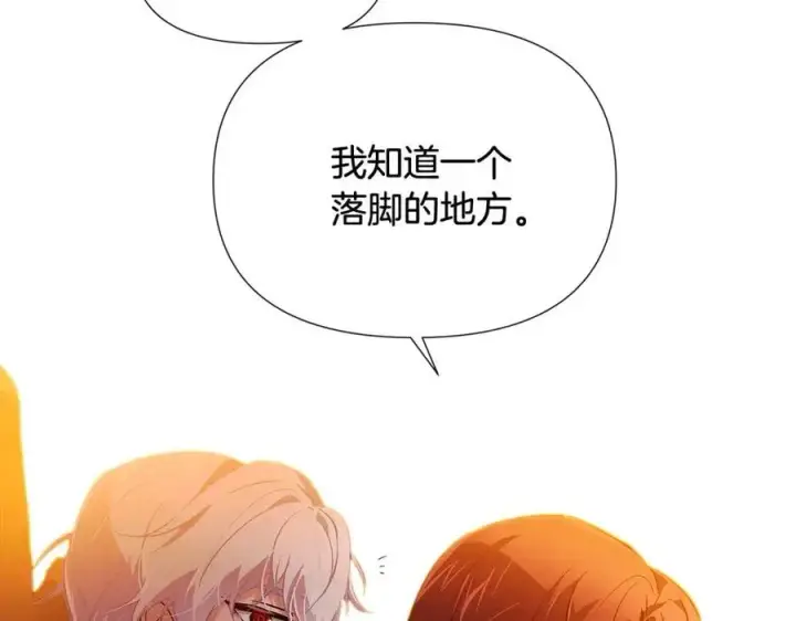 漫画《被反派识破了身份》第66话 闯关第144张图