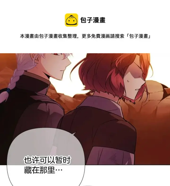漫画《被反派识破了身份》第66话 闯关第145张图