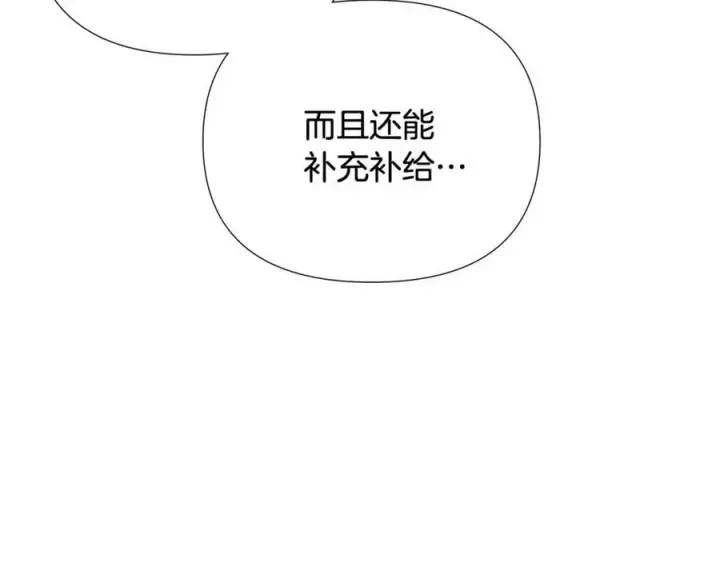 漫画《被反派识破了身份》第66话 闯关第146张图