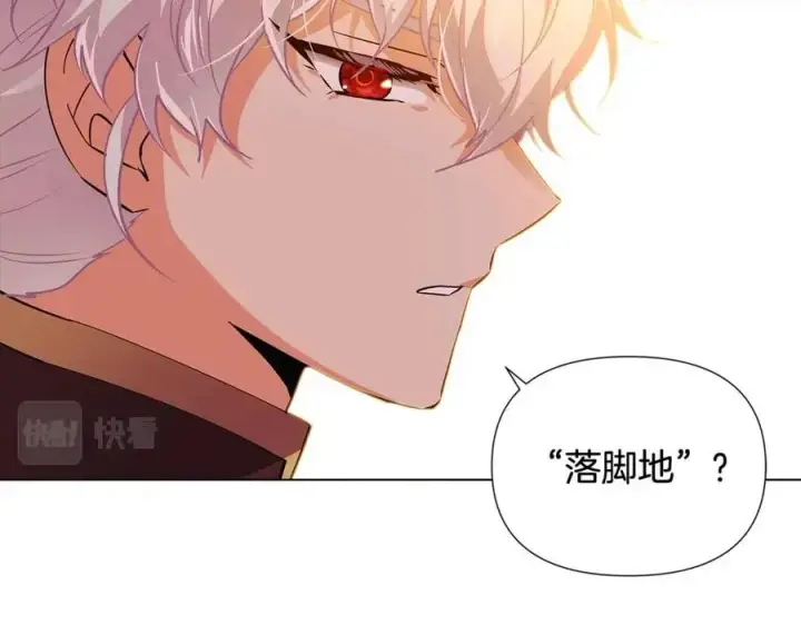 漫画《被反派识破了身份》第66话 闯关第148张图