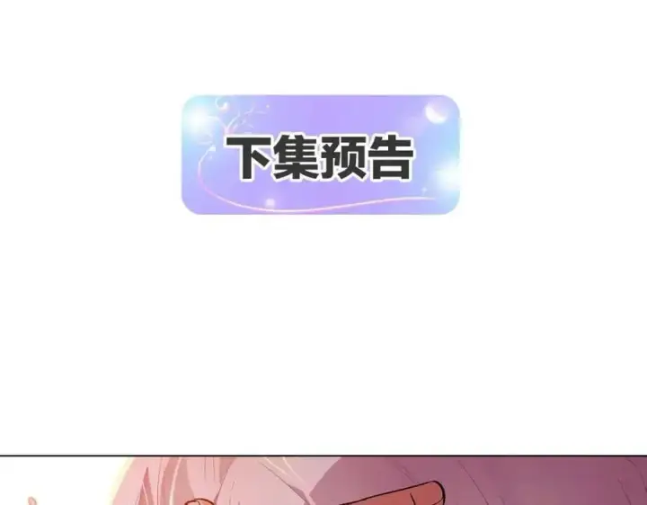 漫画《被反派识破了身份》第66话 闯关第156张图