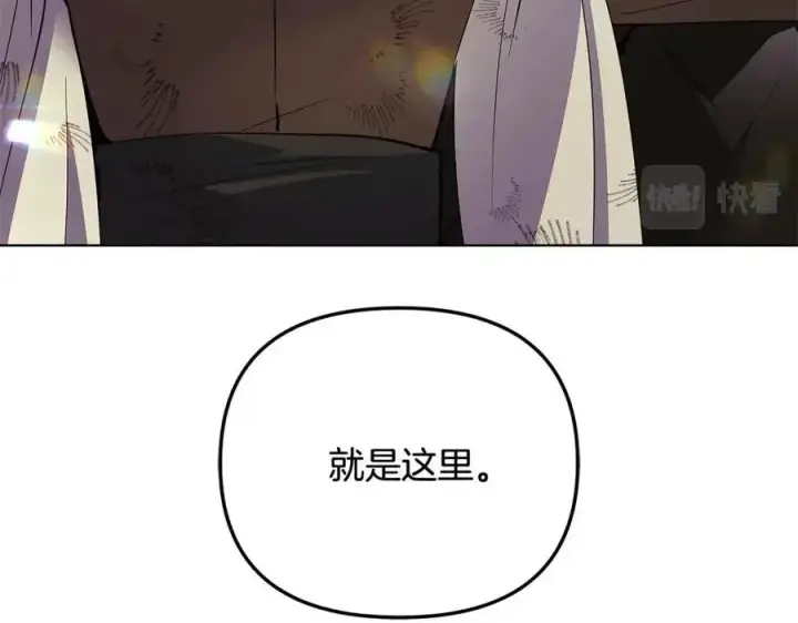 漫画《被反派识破了身份》第66话 闯关第16张图