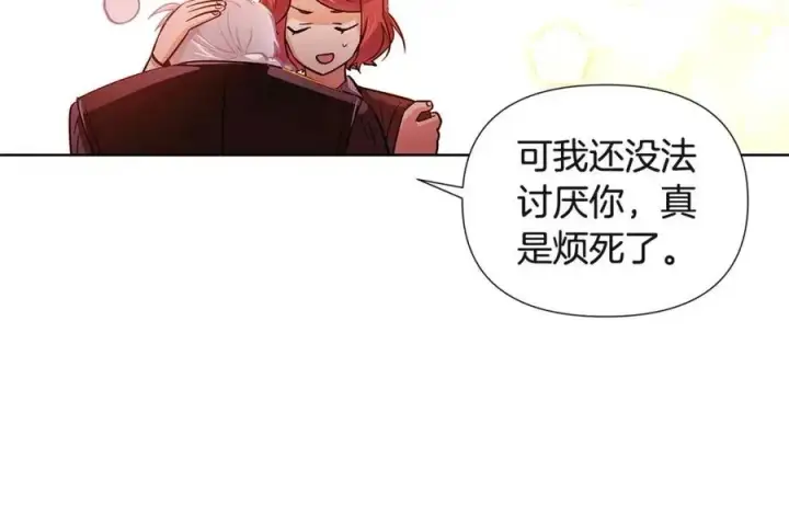 漫画《被反派识破了身份》第66话 闯关第162张图