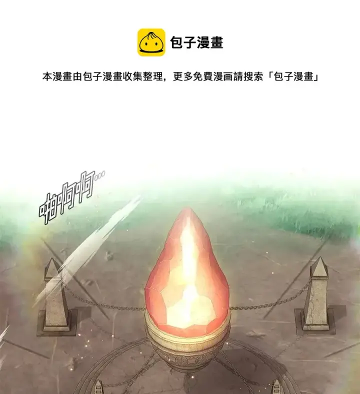 漫画《被反派识破了身份》第66话 闯关第21张图